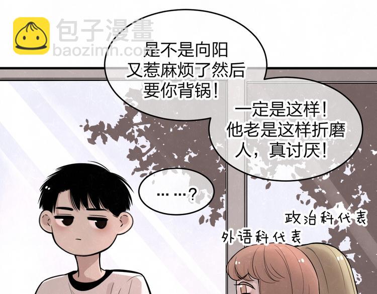 第9话 我才不喜欢你(1/2)-第10话