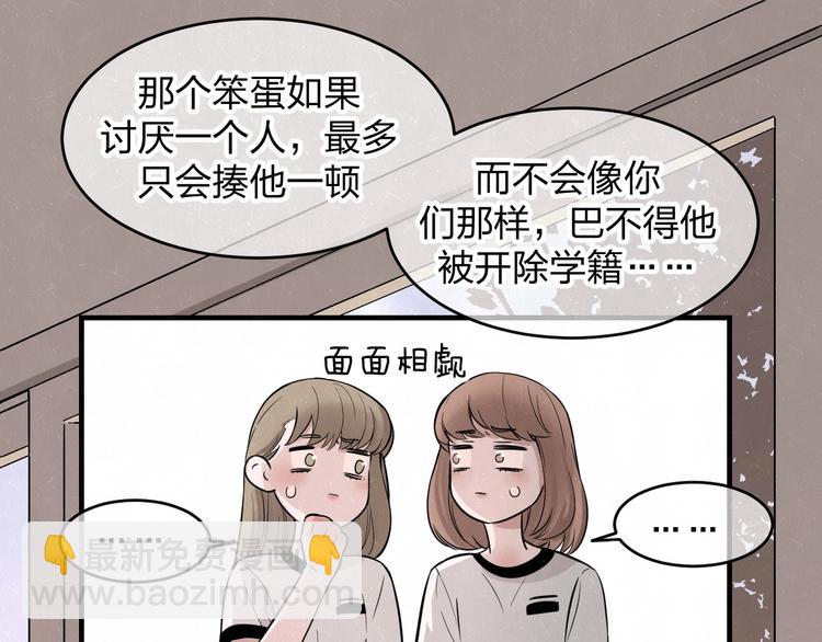 第9话 我才不喜欢你(1/2)-第10话