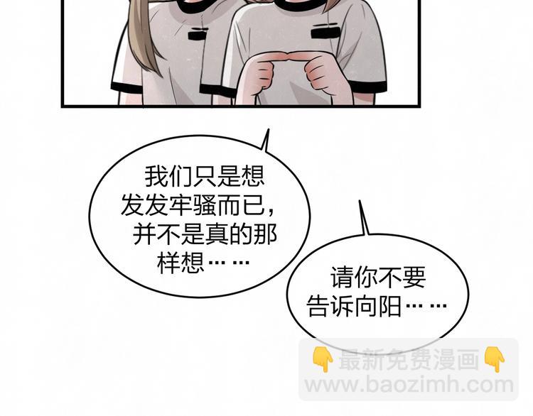 第9话 我才不喜欢你(1/2)-第10话