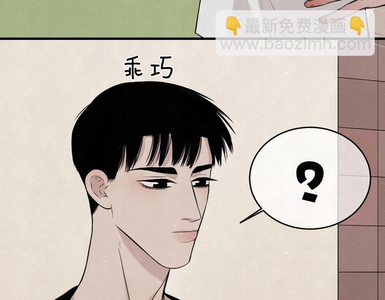 第9话 我才不喜欢你(1/2)-第10话