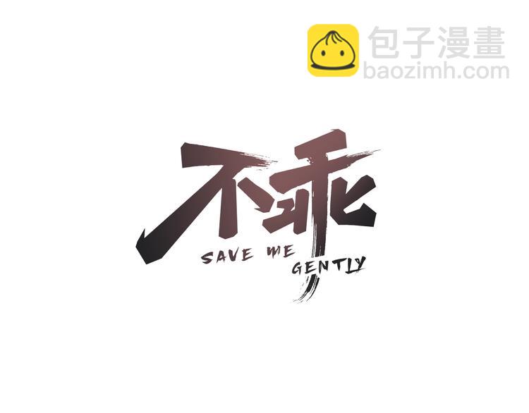 第9话 我才不喜欢你(1/2)-第10话