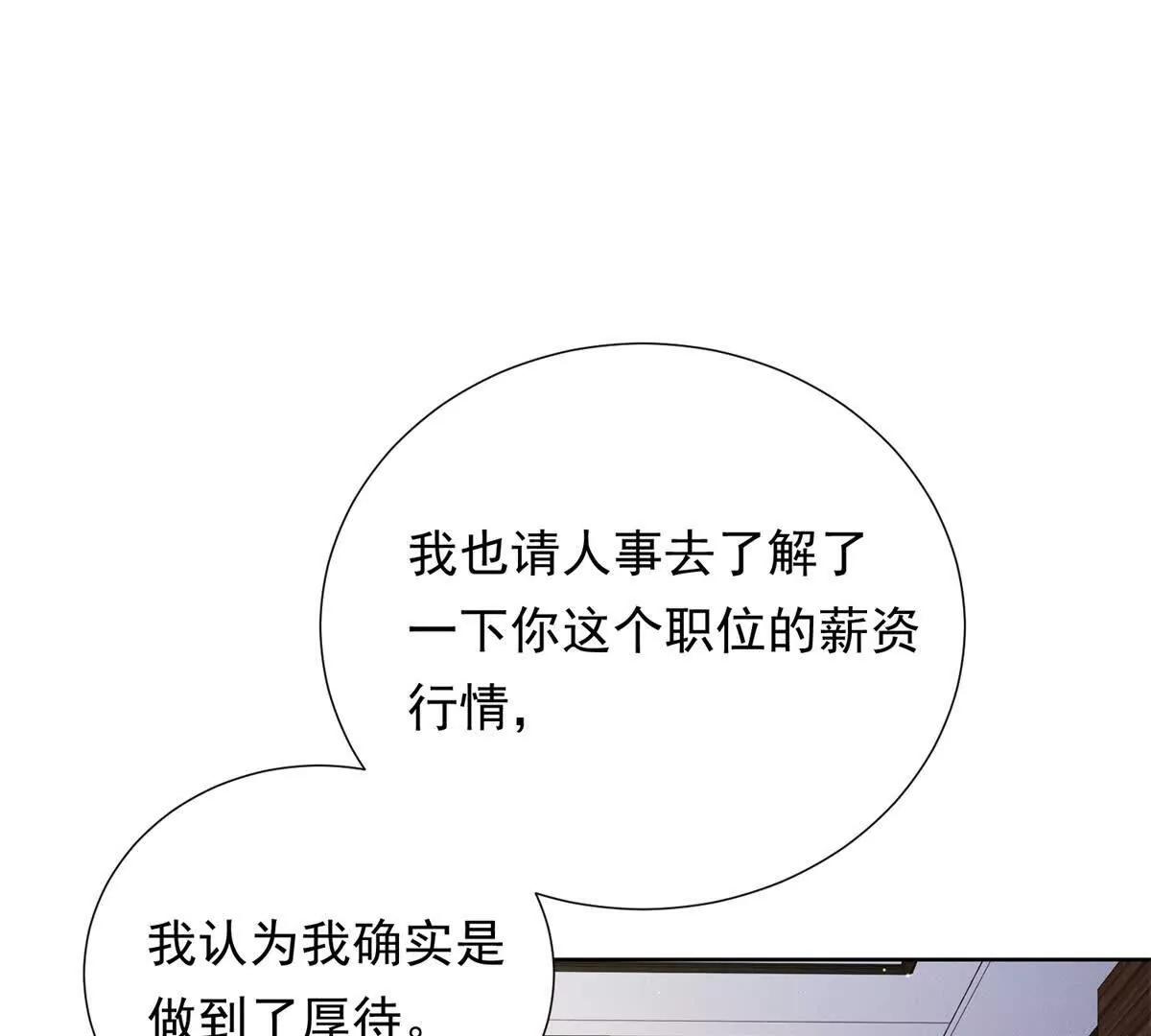 第9话 揭露内奸(1/3)-第10话