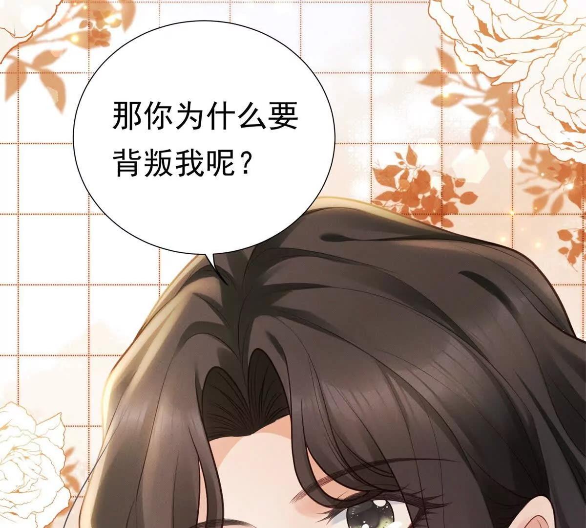 第9话 揭露内奸(1/3)-第10话