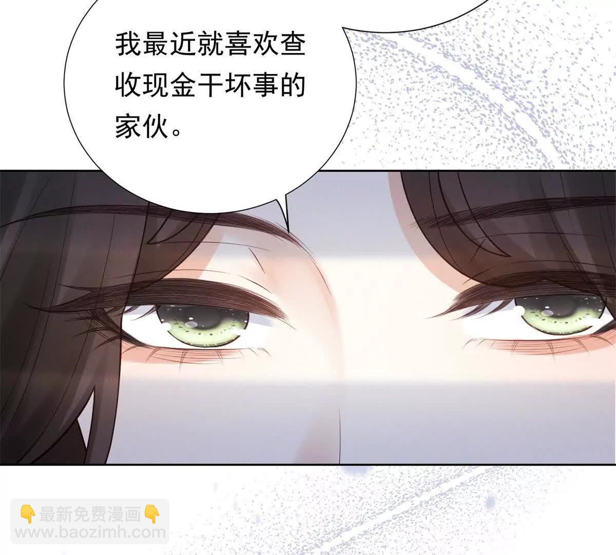 第9话 揭露内奸(1/3)-第10话