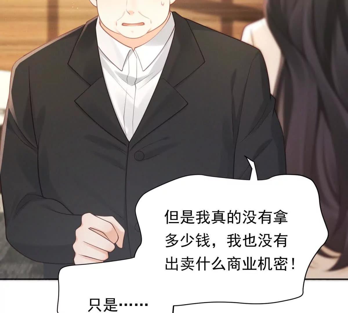 第9话 揭露内奸(1/3)-第10话