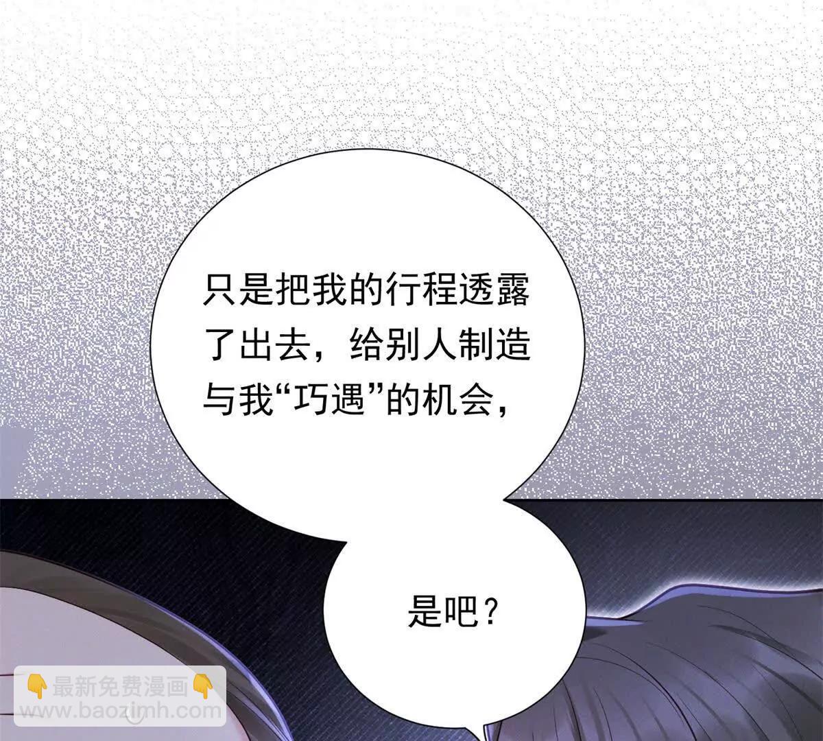 第9话 揭露内奸(1/3)-第10话