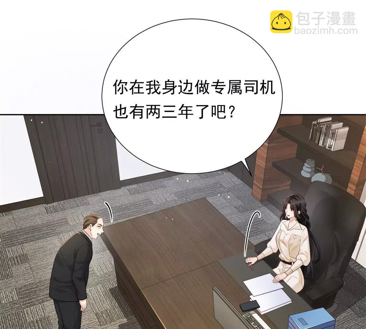 第9话 揭露内奸(1/3)-第10话