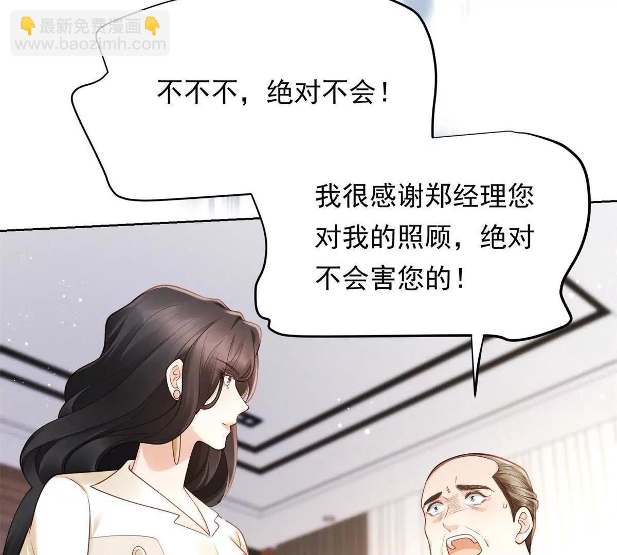 第9话 揭露内奸(1/3)-第10话