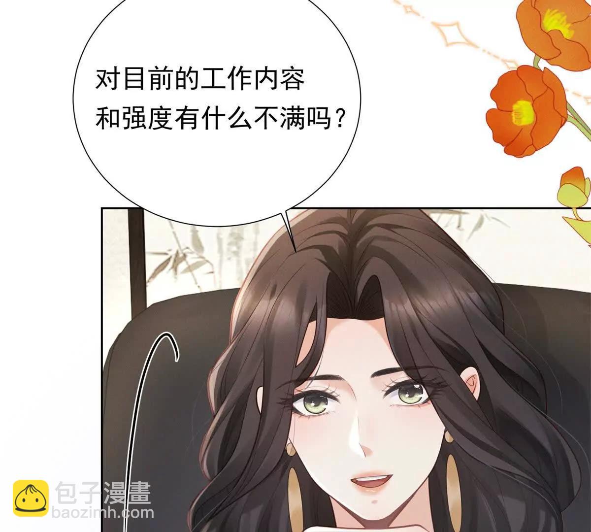 第9话 揭露内奸(1/3)-第10话