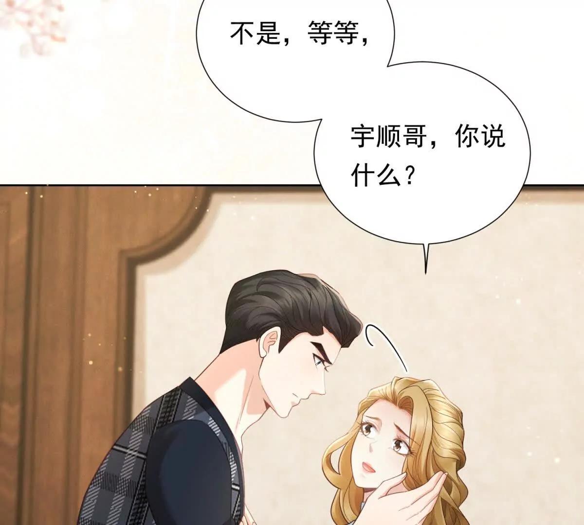 第11话 分手晚餐(1/3)-第12话