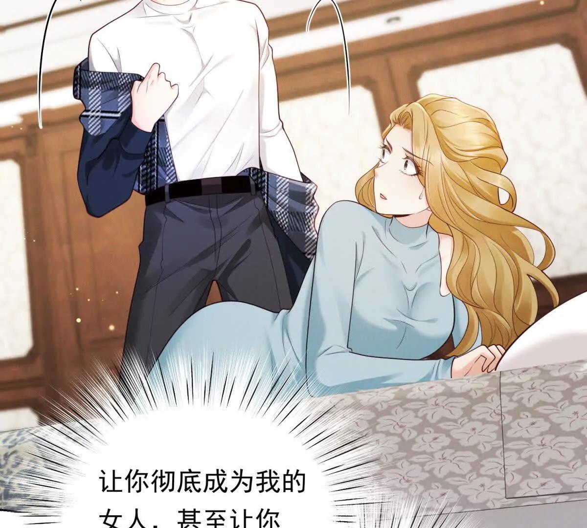 第11话 分手晚餐(1/3)-第12话