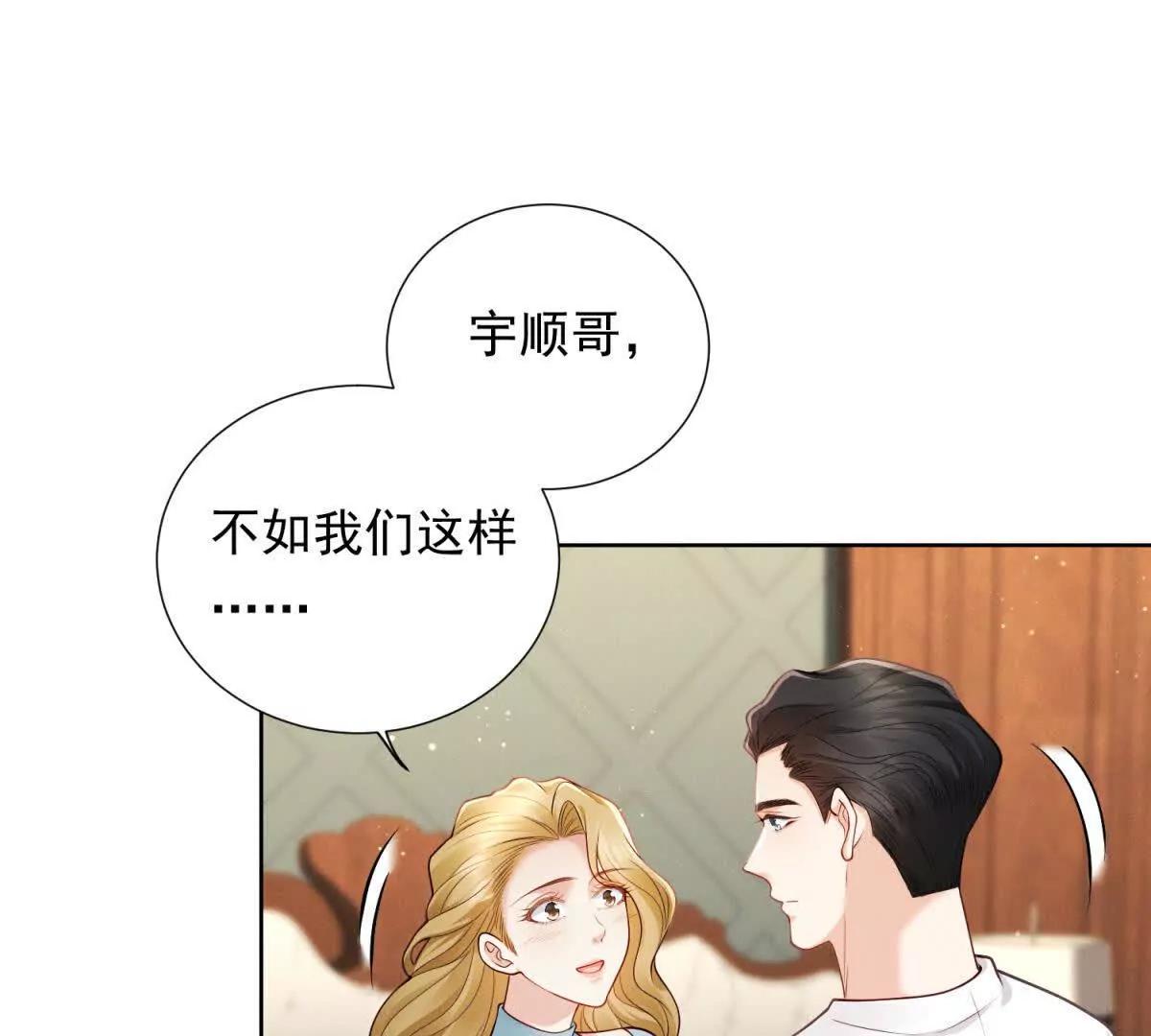 第11话 分手晚餐(1/3)-第12话