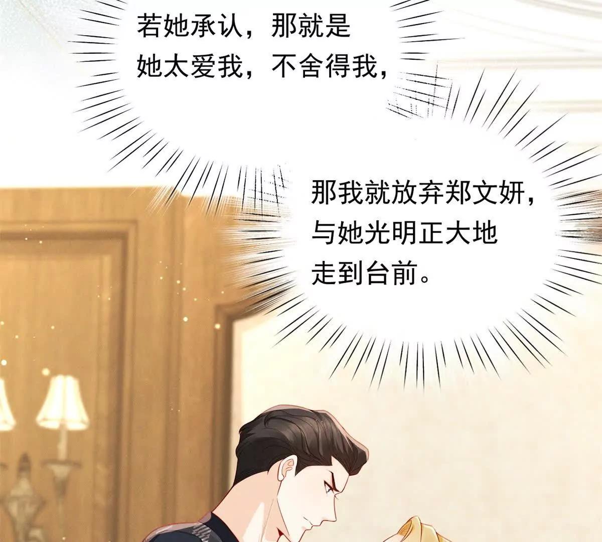 第11话 分手晚餐(1/3)-第12话