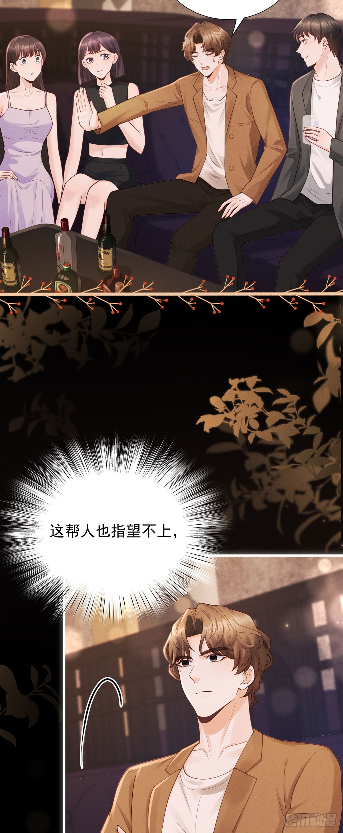 第13话 通风报信-第14话