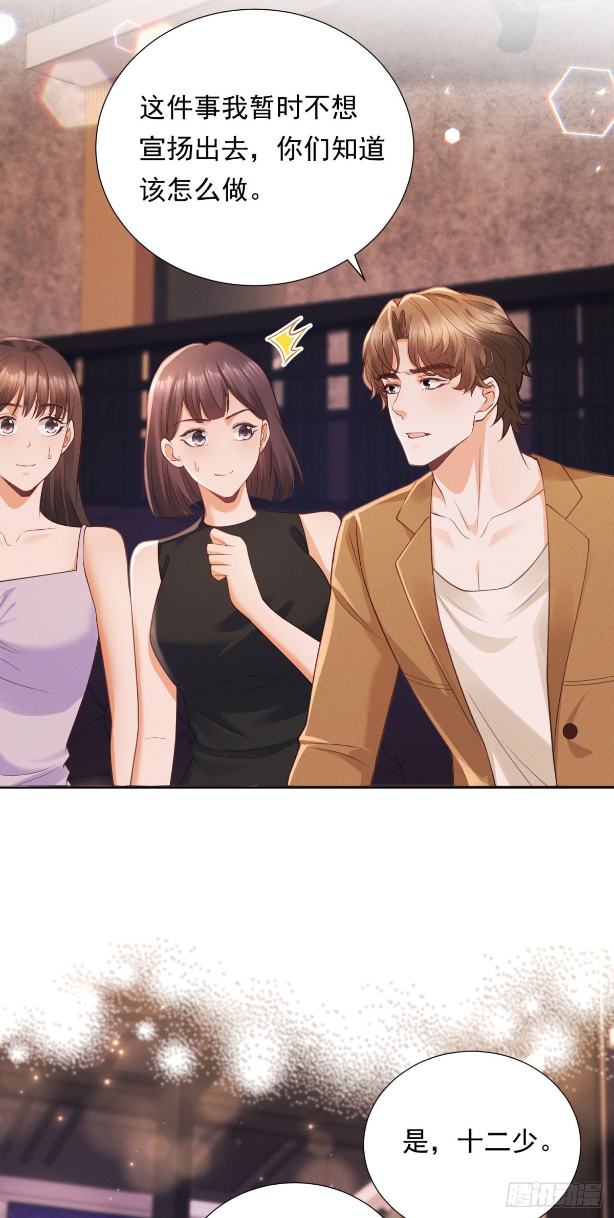 第13话 通风报信-第14话