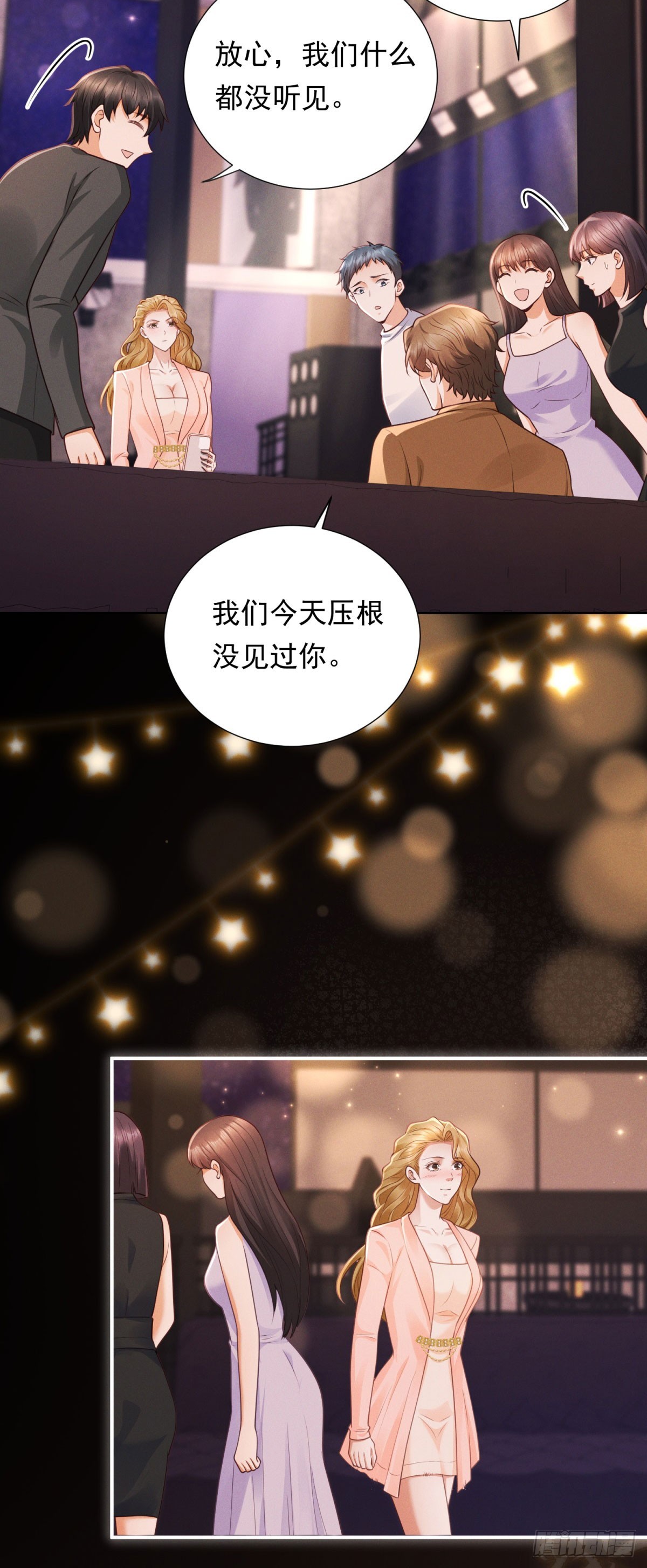 第13话 通风报信-第14话