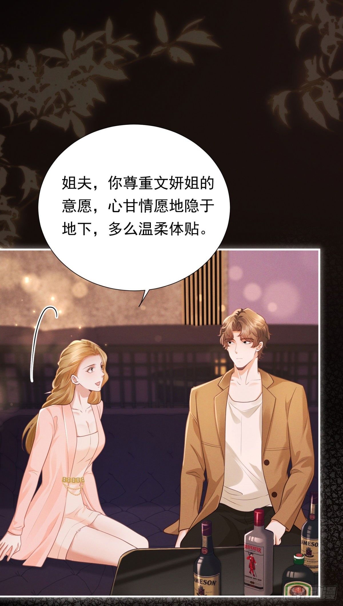 第13话 通风报信-第14话