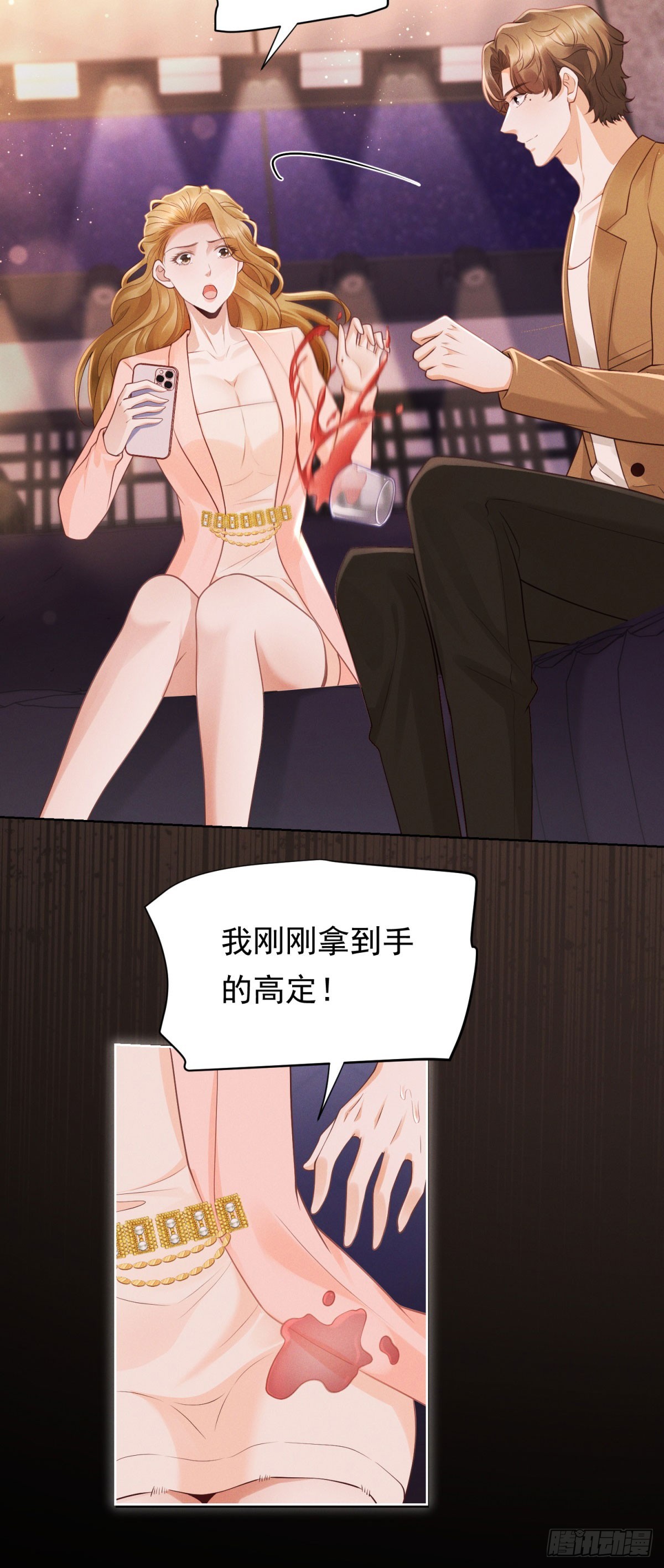 第13话 通风报信-第14话