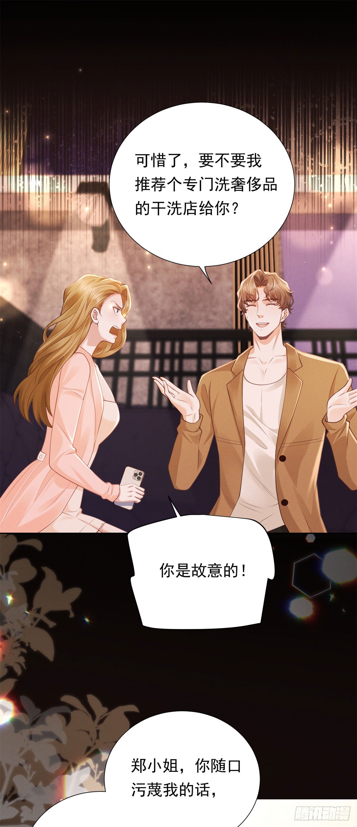 第13话 通风报信-第14话