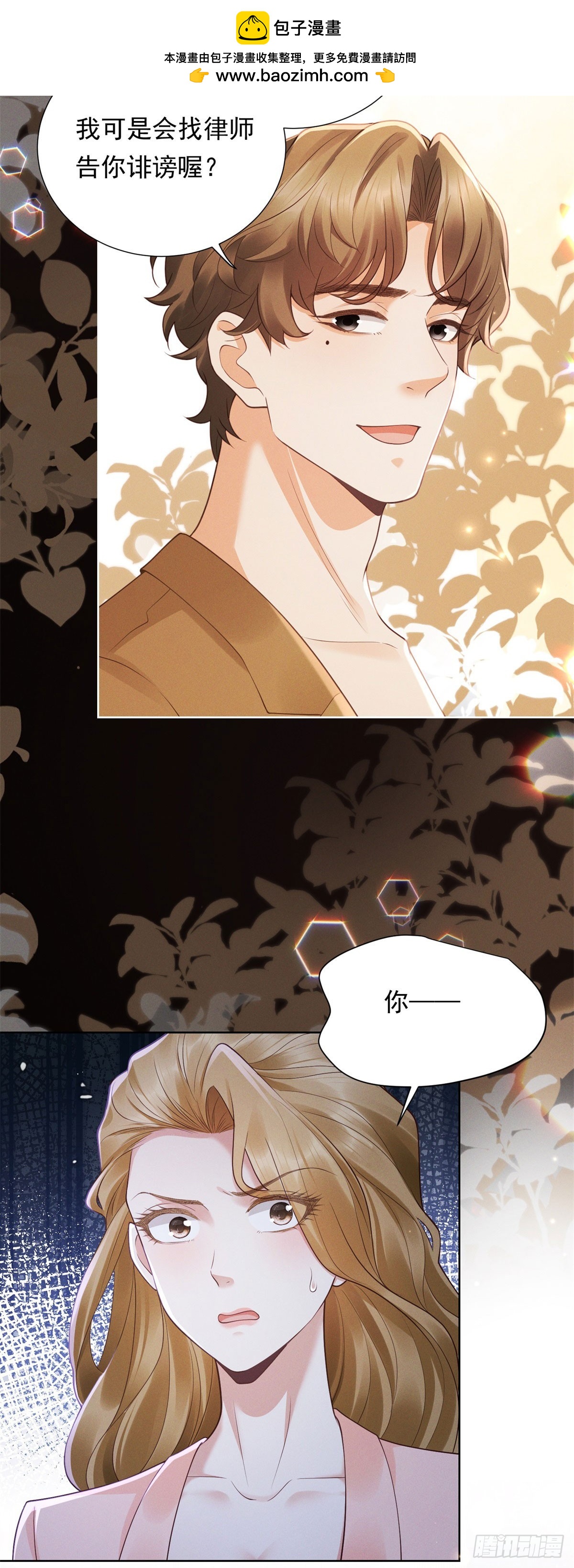 第13话 通风报信-第14话