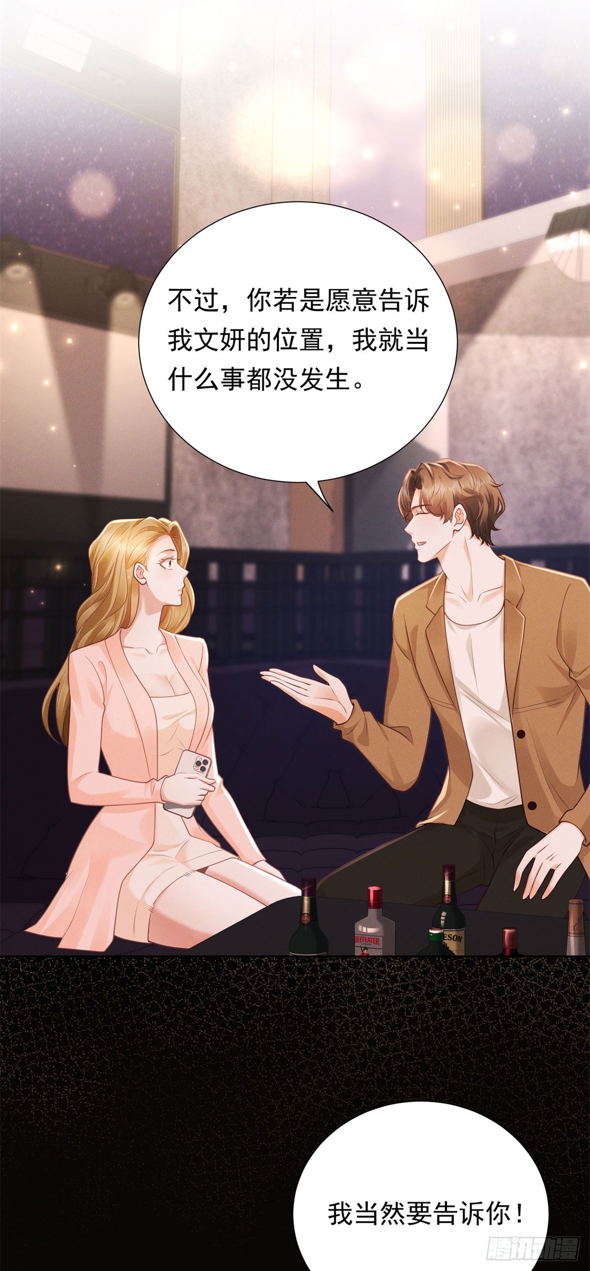 第13话 通风报信-第14话