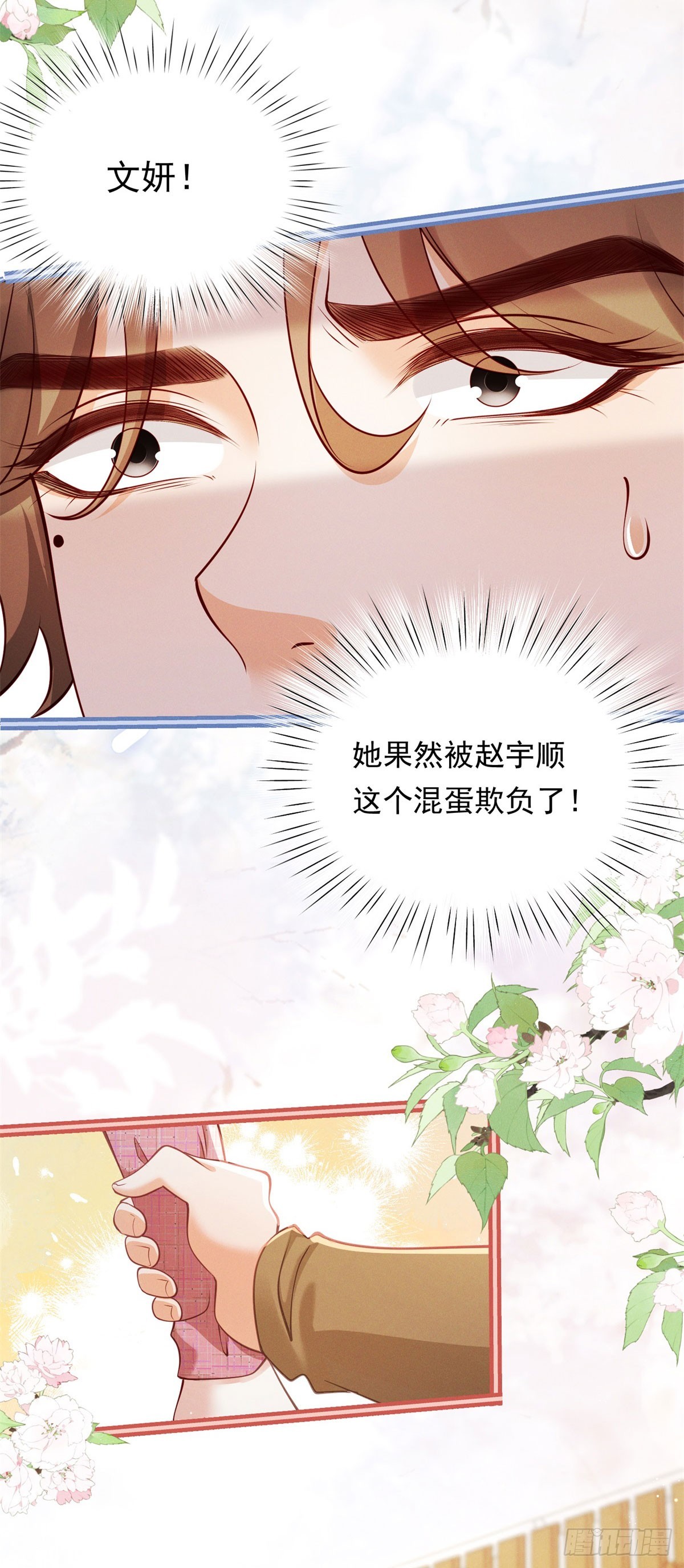 第13话 通风报信-第14话