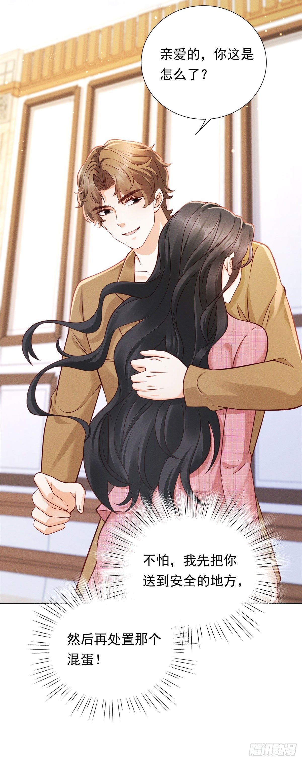 第13话 通风报信-第14话