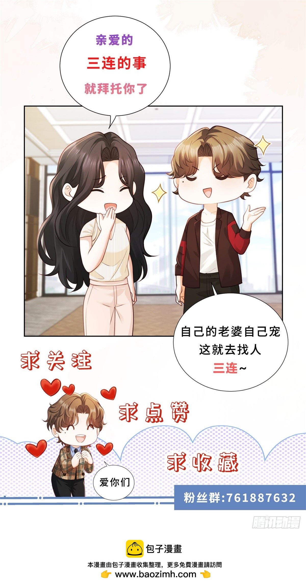 第13话 通风报信-第14话