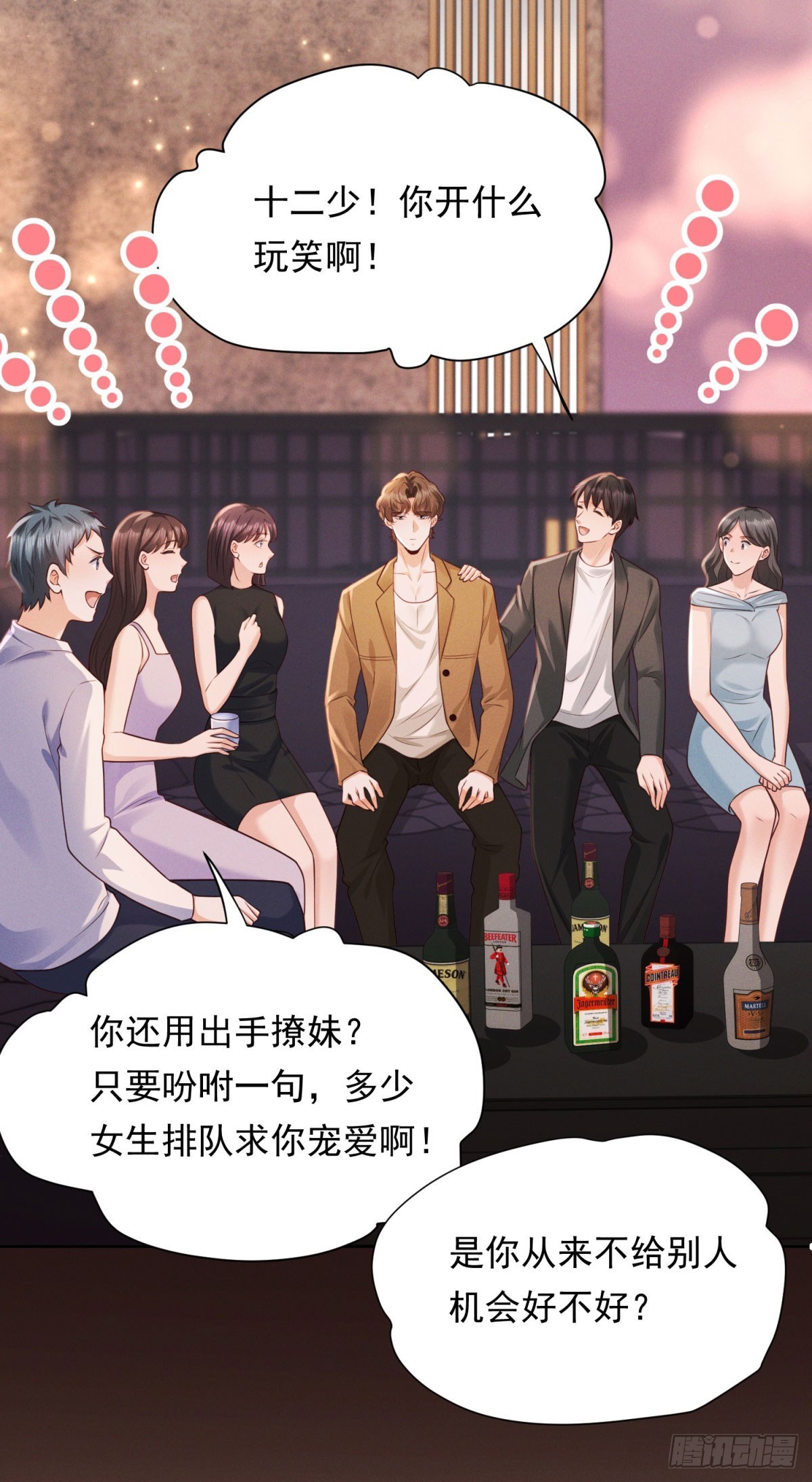 第13话 通风报信-第14话