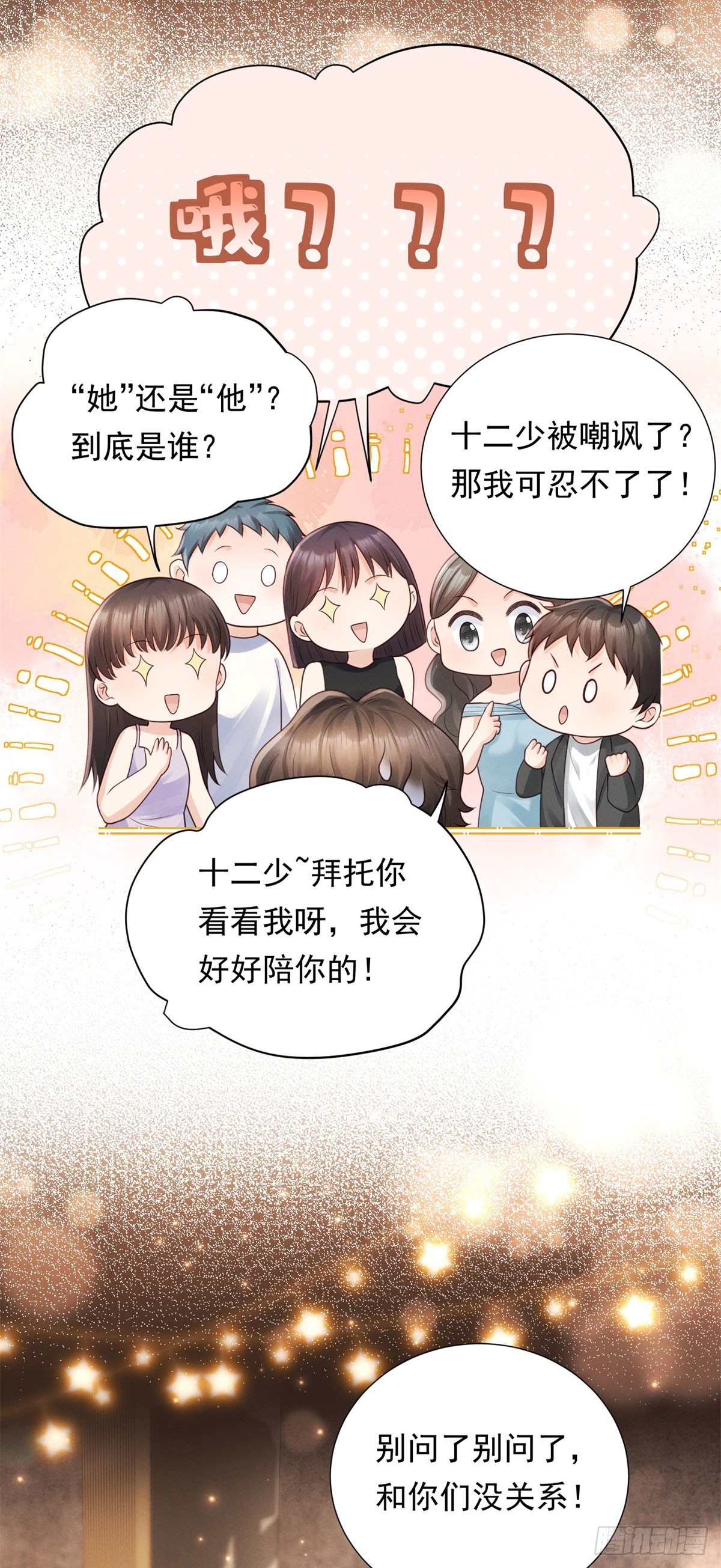 第13话 通风报信-第14话