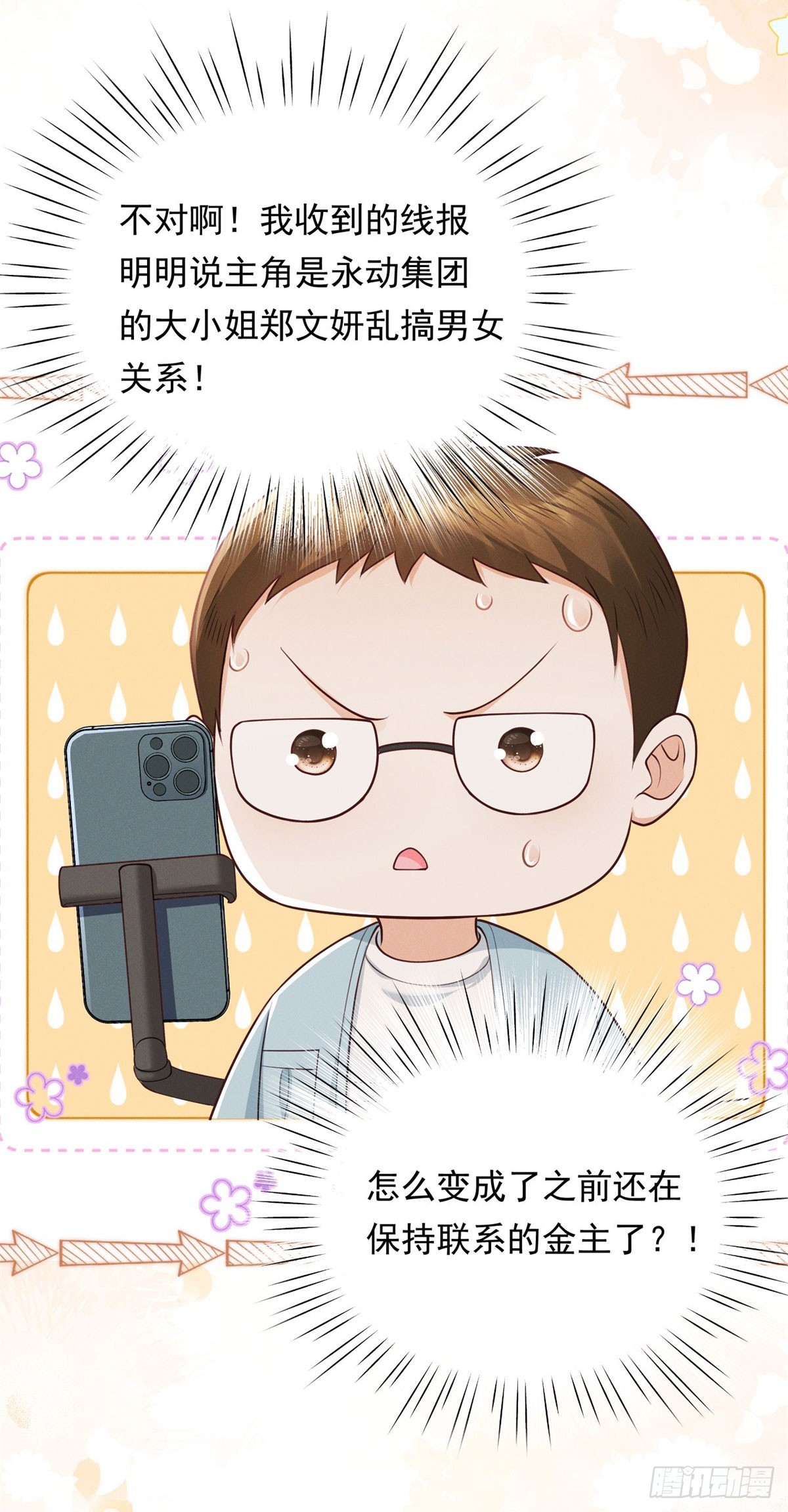 第15话 现场直播-第16话