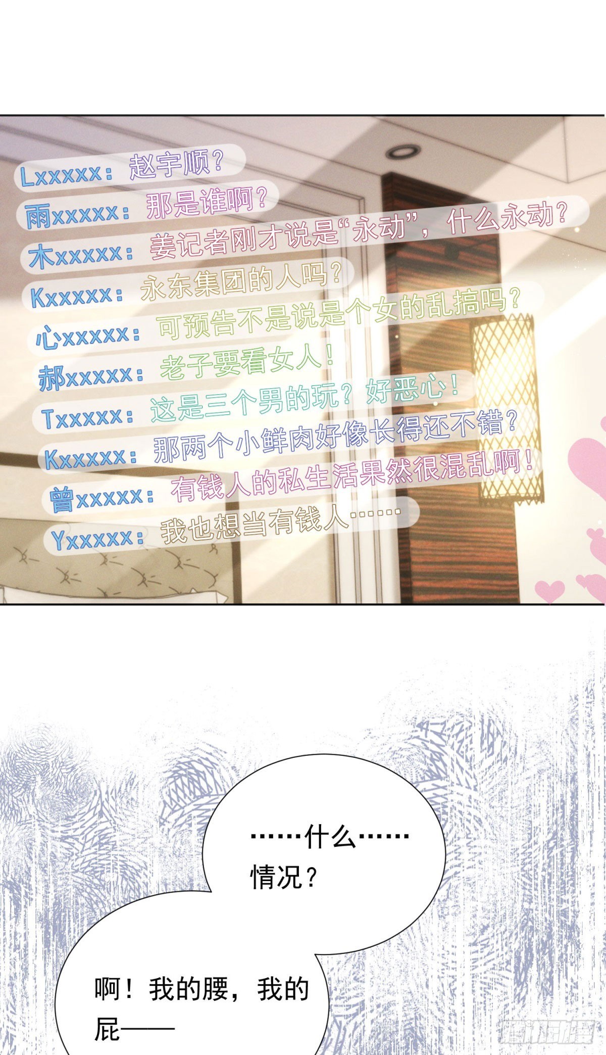 第15话 现场直播-第16话