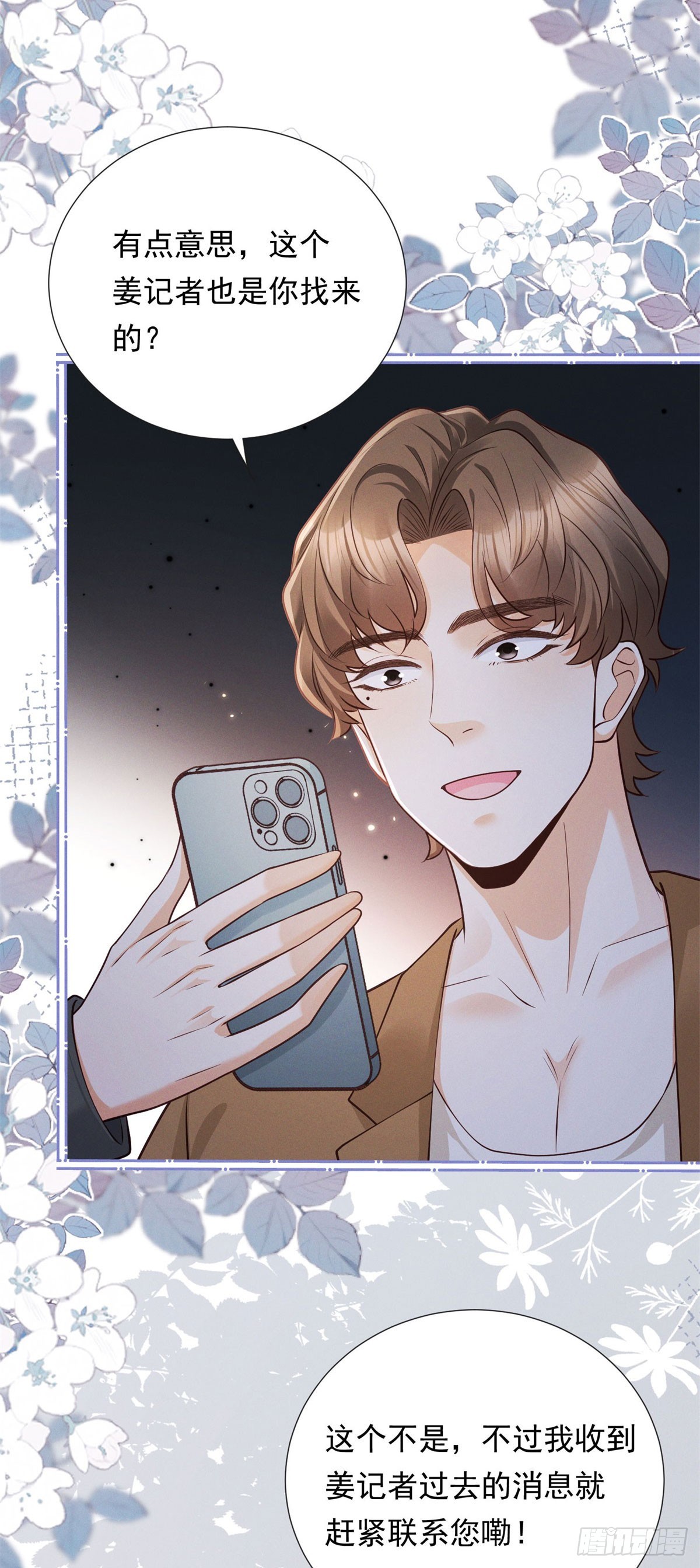 第15话 现场直播-第16话