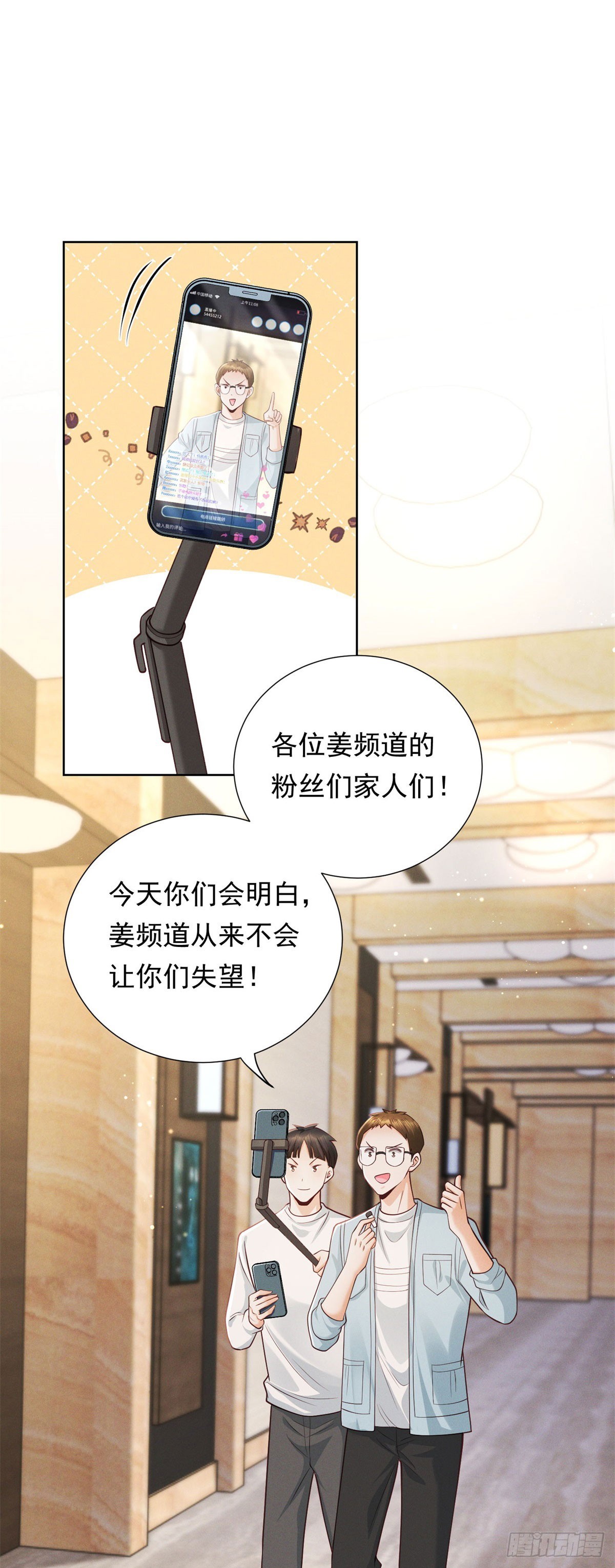 第15话 现场直播-第16话