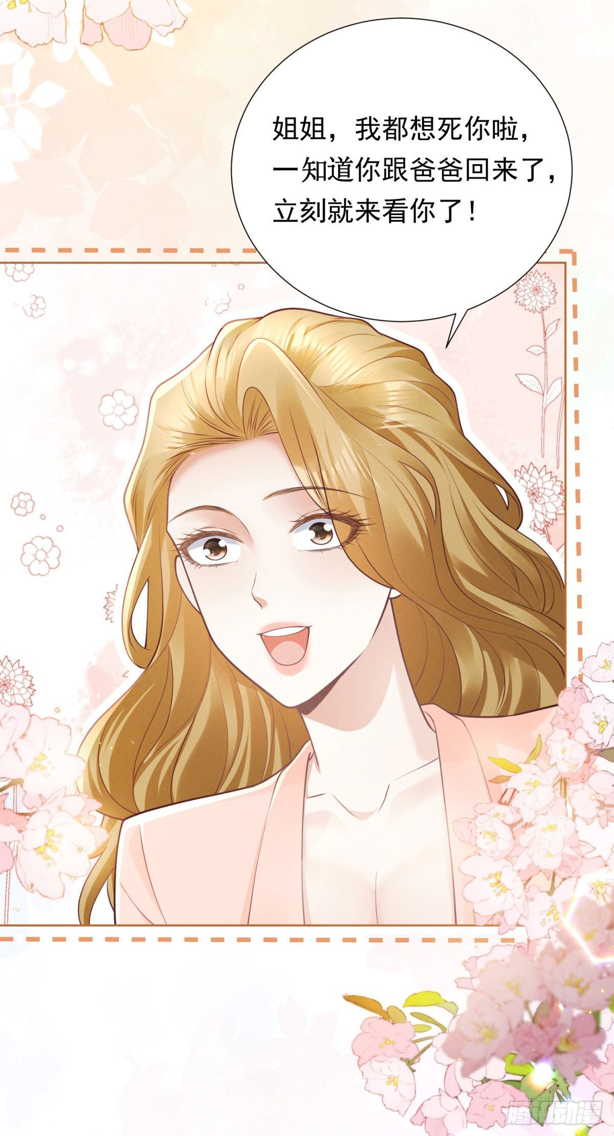 第17话 逼迫(1/2)-第18话