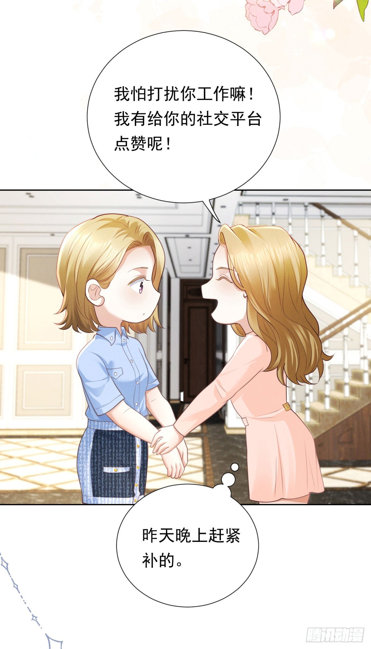 第17话 逼迫(1/2)-第18话