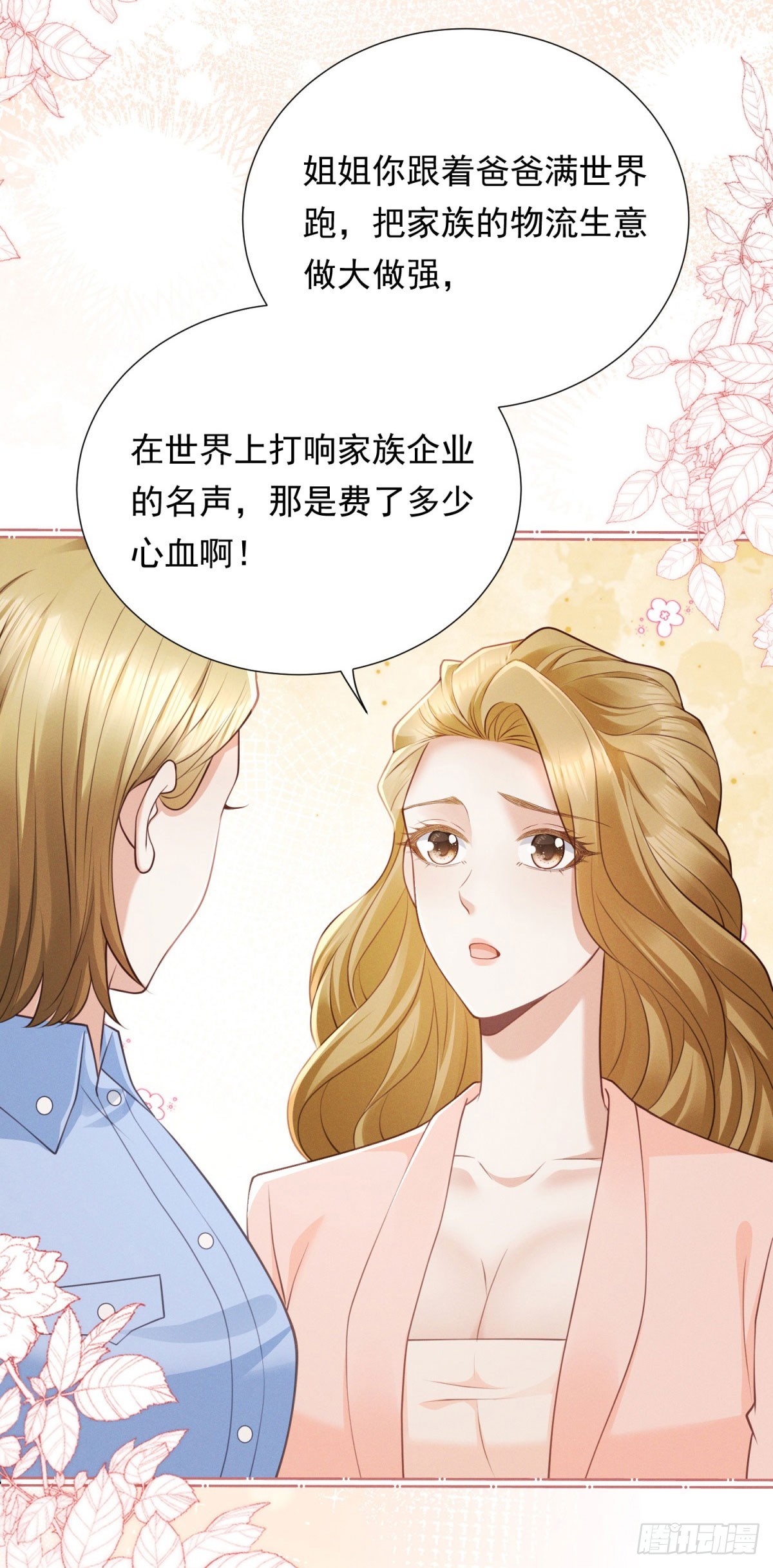 第17话 逼迫(1/2)-第18话