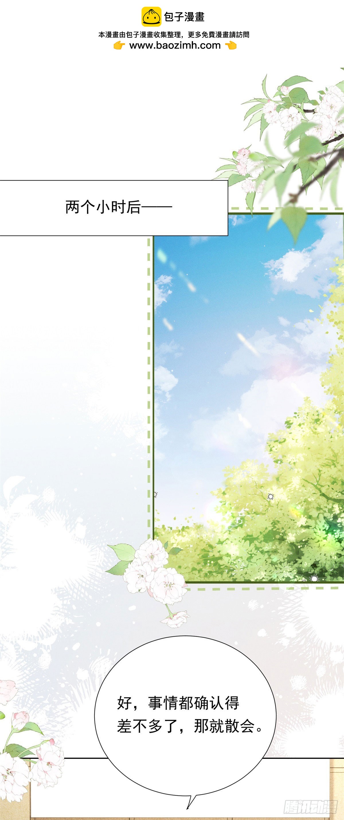 第17话 逼迫(1/2)-第18话