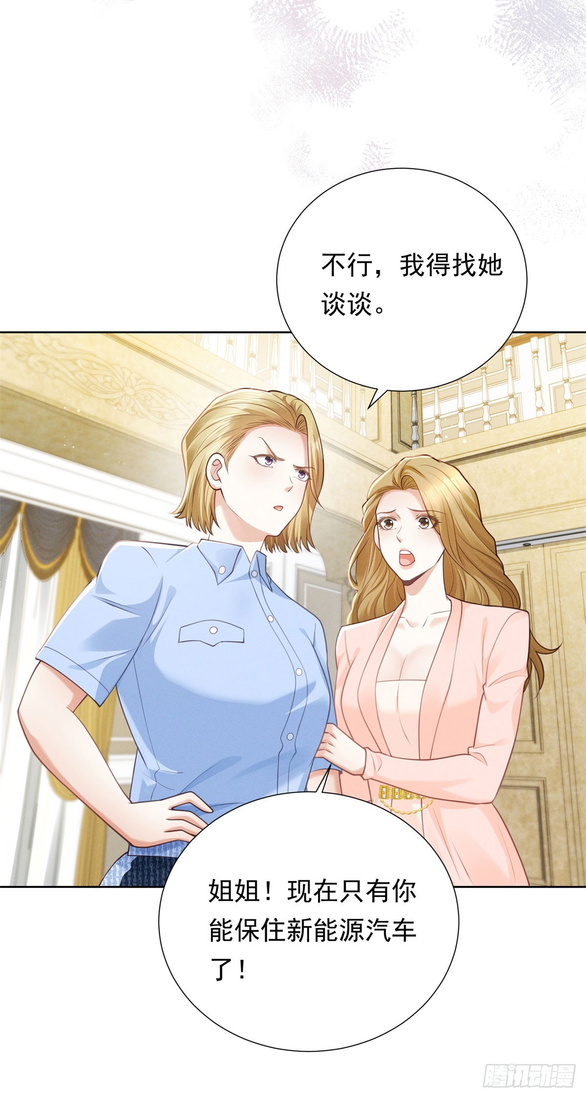 第17话 逼迫(1/2)-第18话