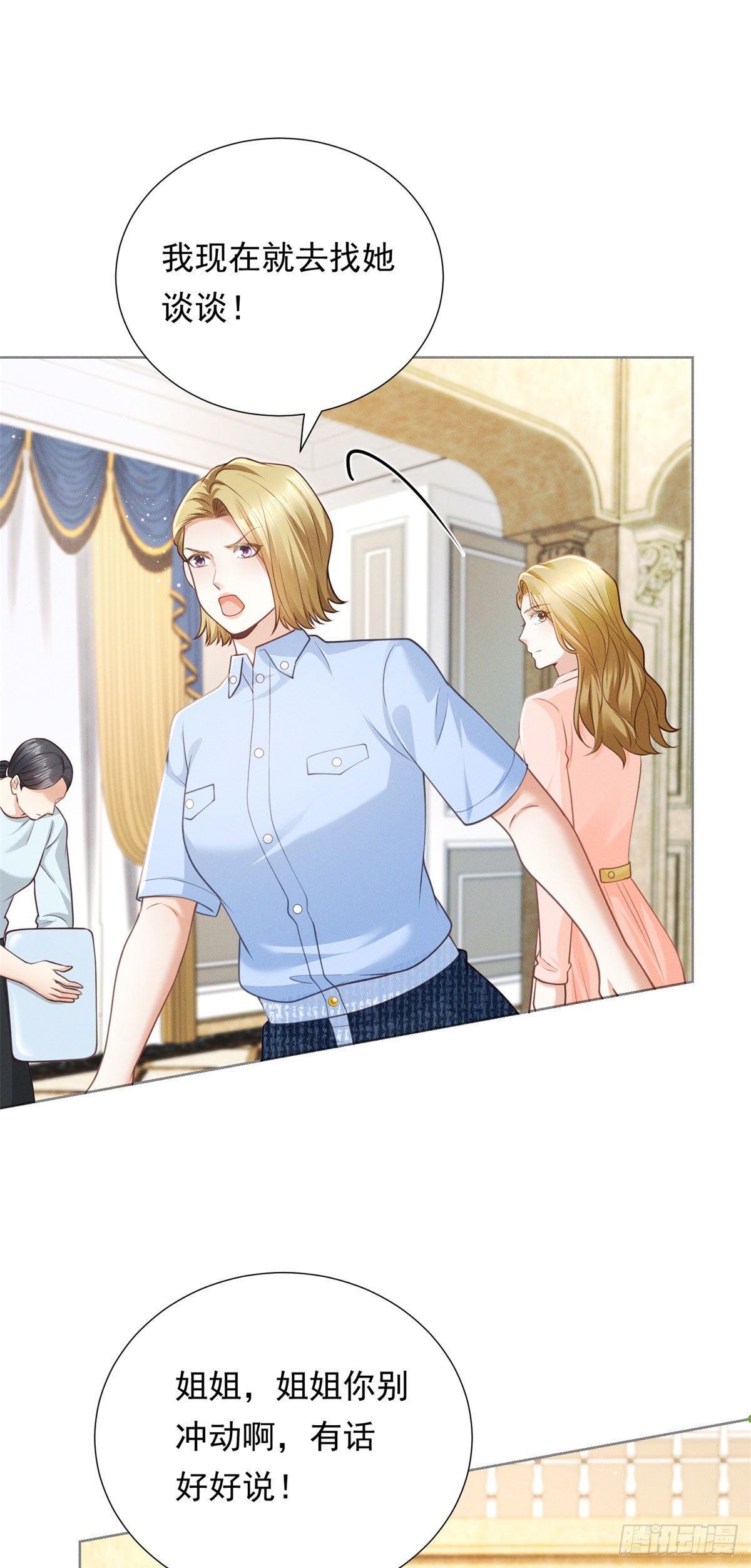 第17话 逼迫(1/2)-第18话