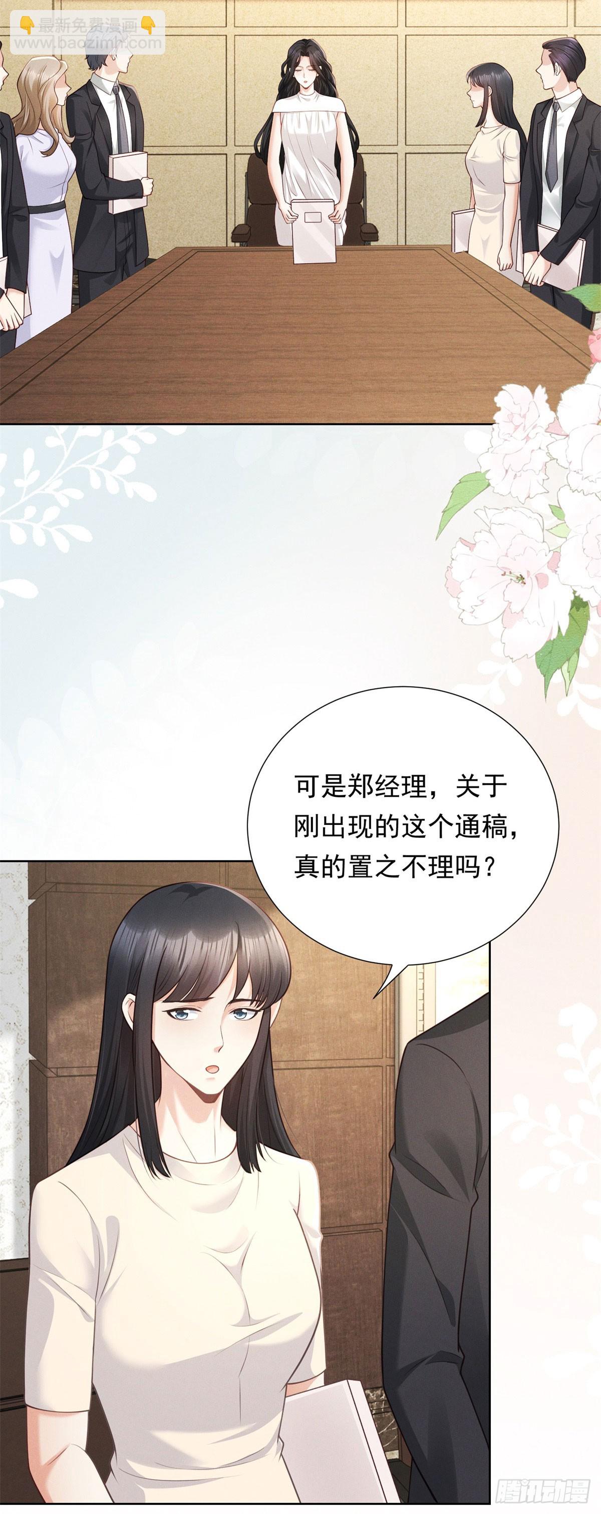 第17话 逼迫(1/2)-第18话