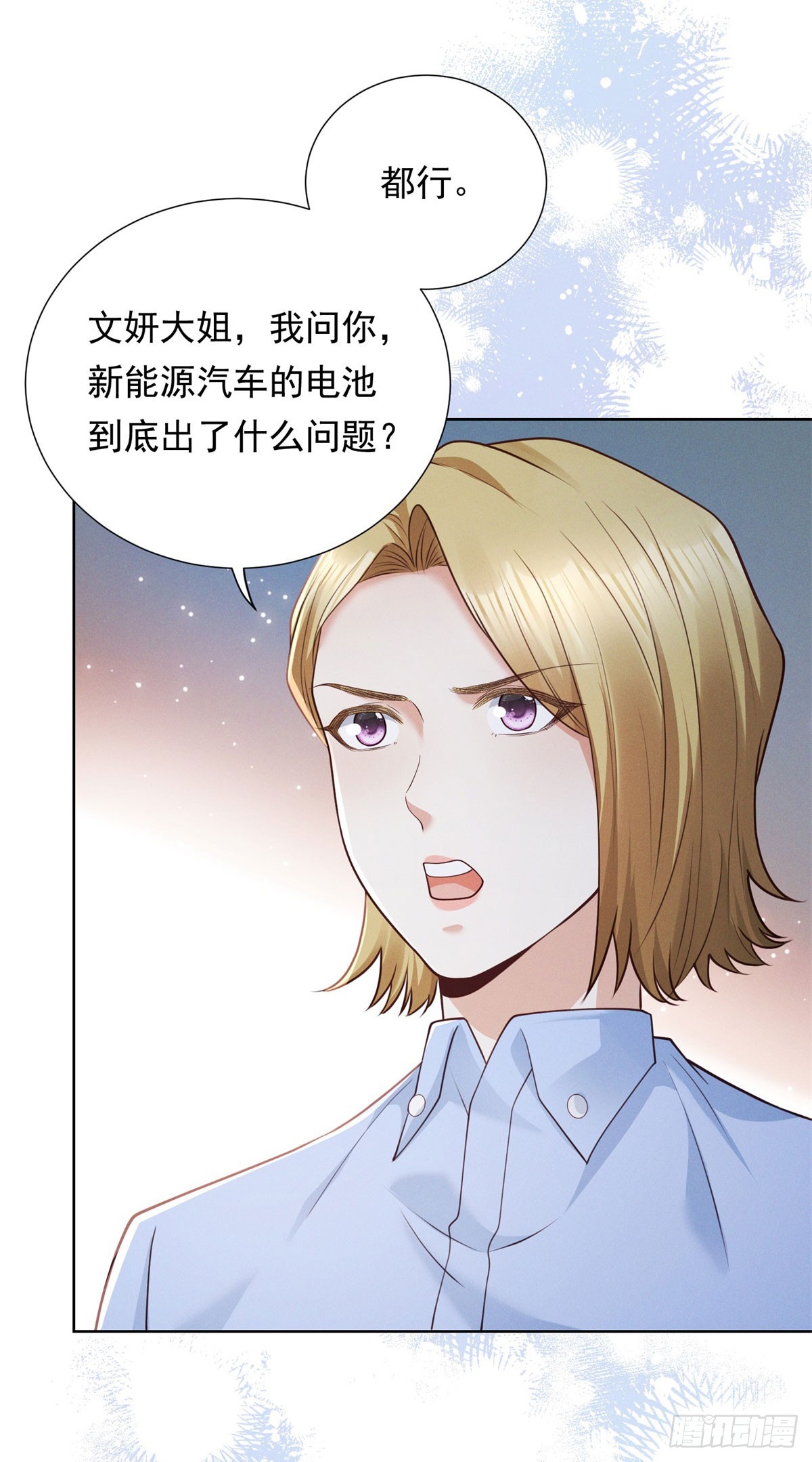 第17话 逼迫(1/2)-第18话