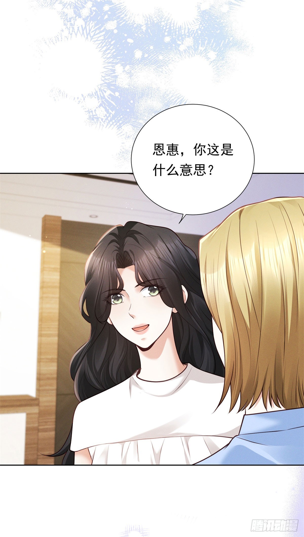 第17话 逼迫(1/2)-第18话