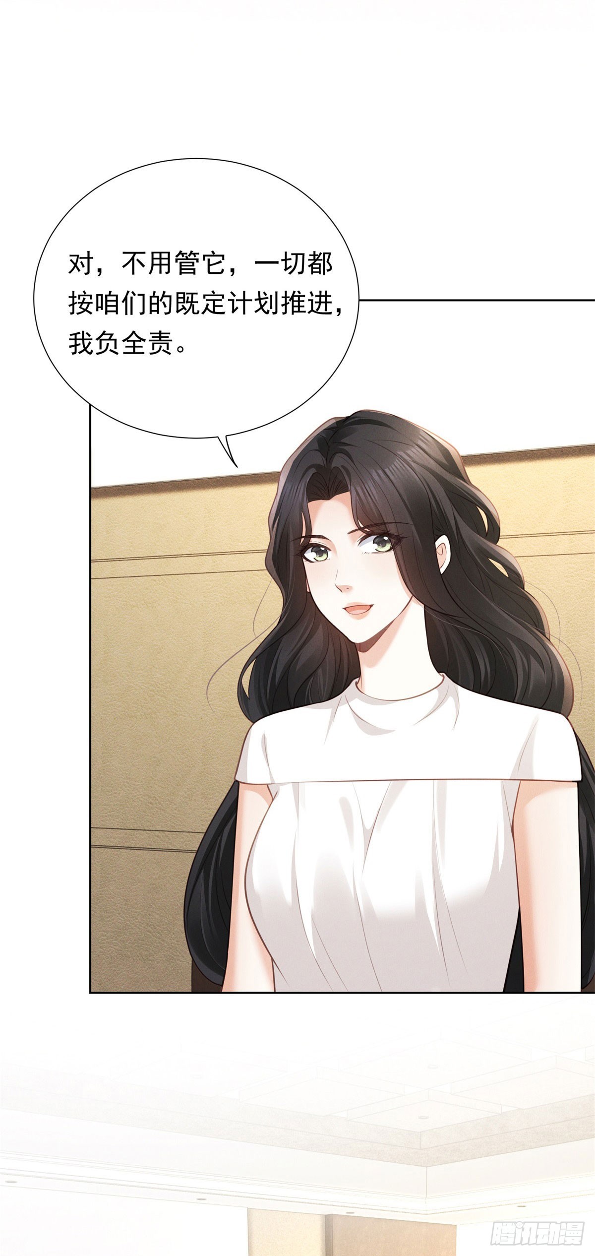 第17话 逼迫(1/2)-第18话