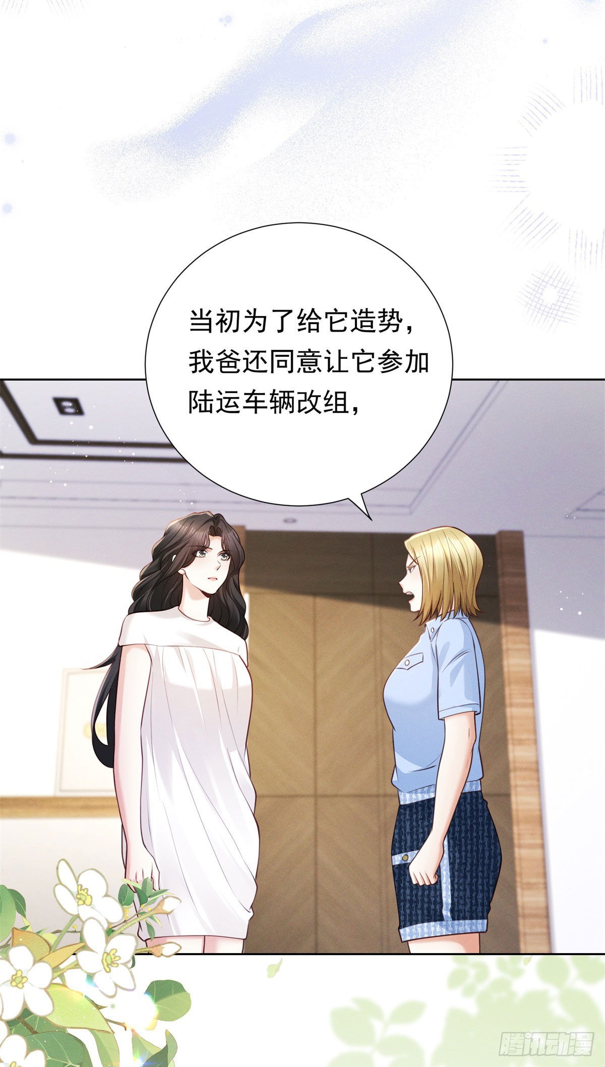 第17话 逼迫(1/2)-第18话