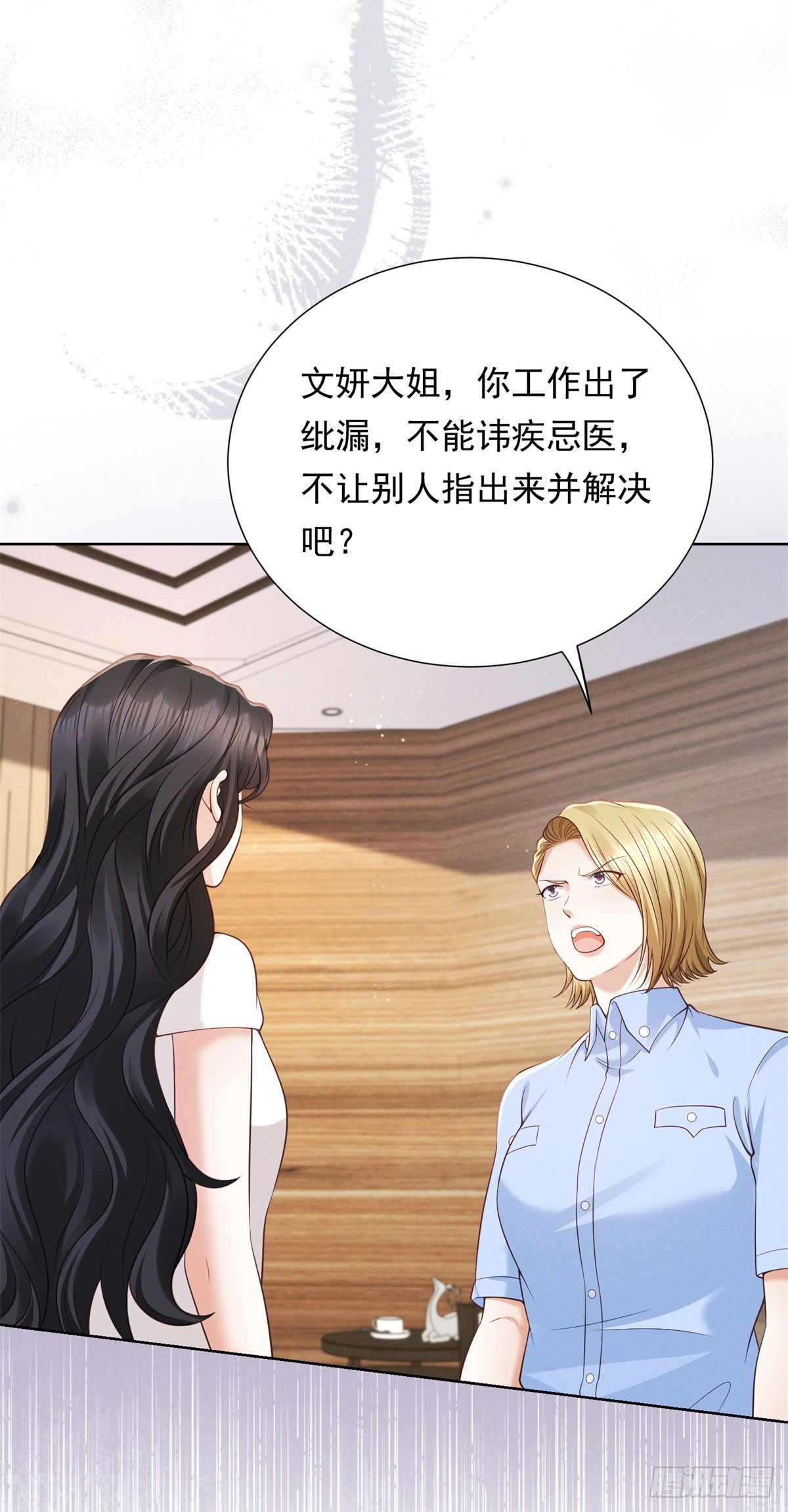 第17话 逼迫(1/2)-第18话