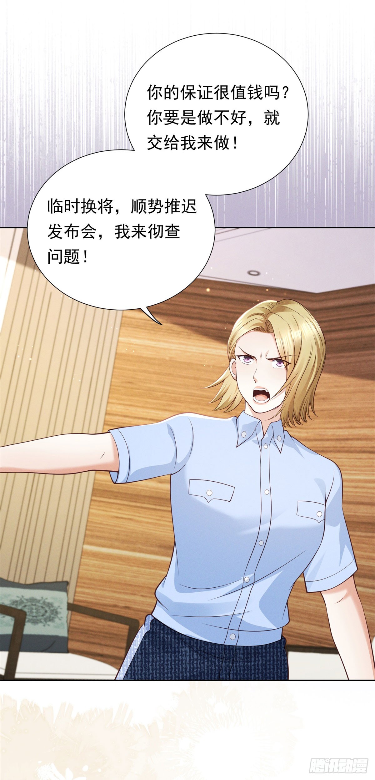 第17话 逼迫(1/2)-第18话