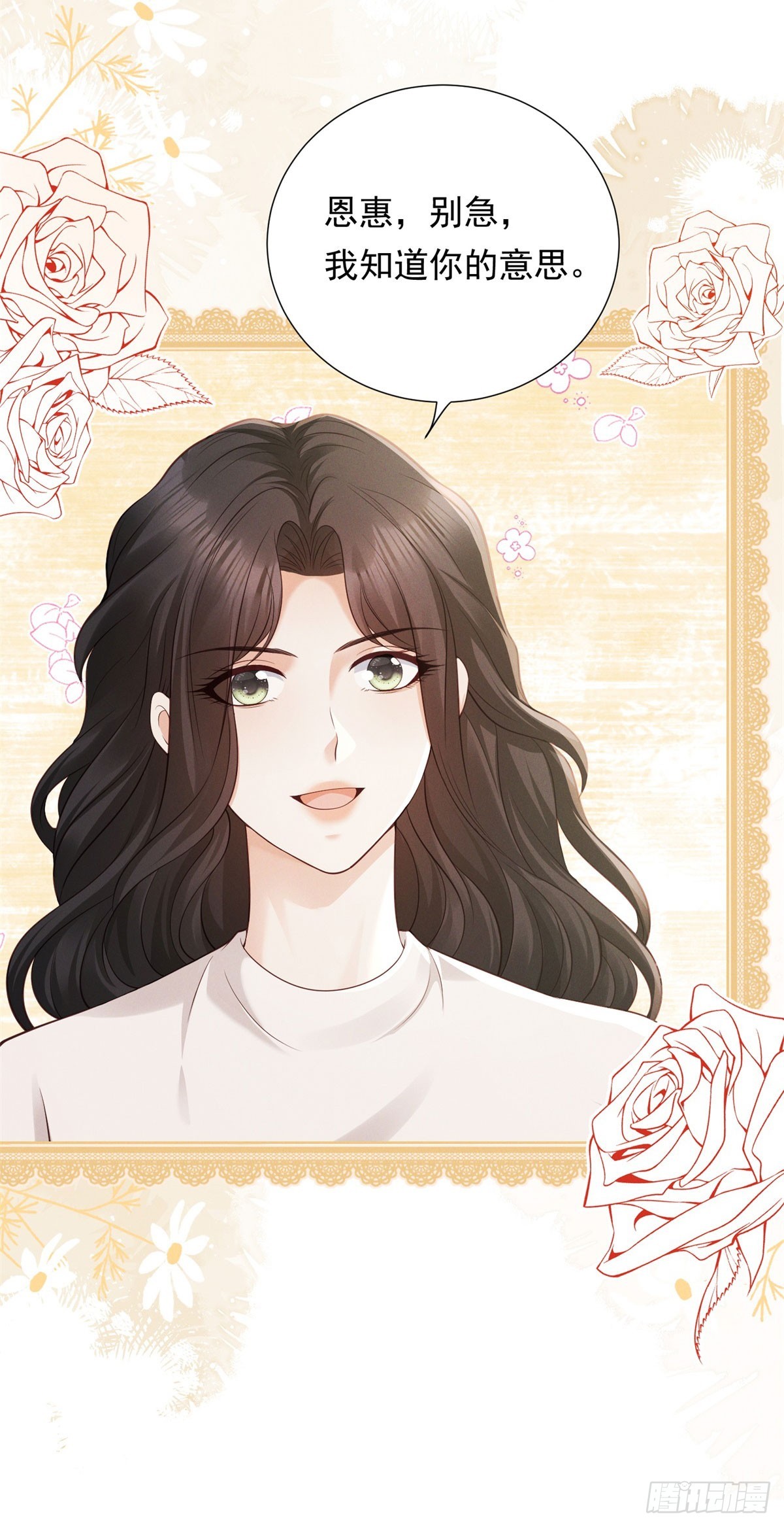 第17话 逼迫(1/2)-第18话