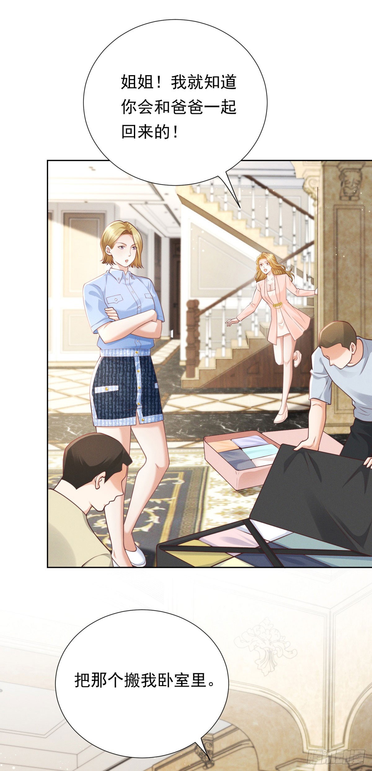 第17话 逼迫(1/2)-第18话