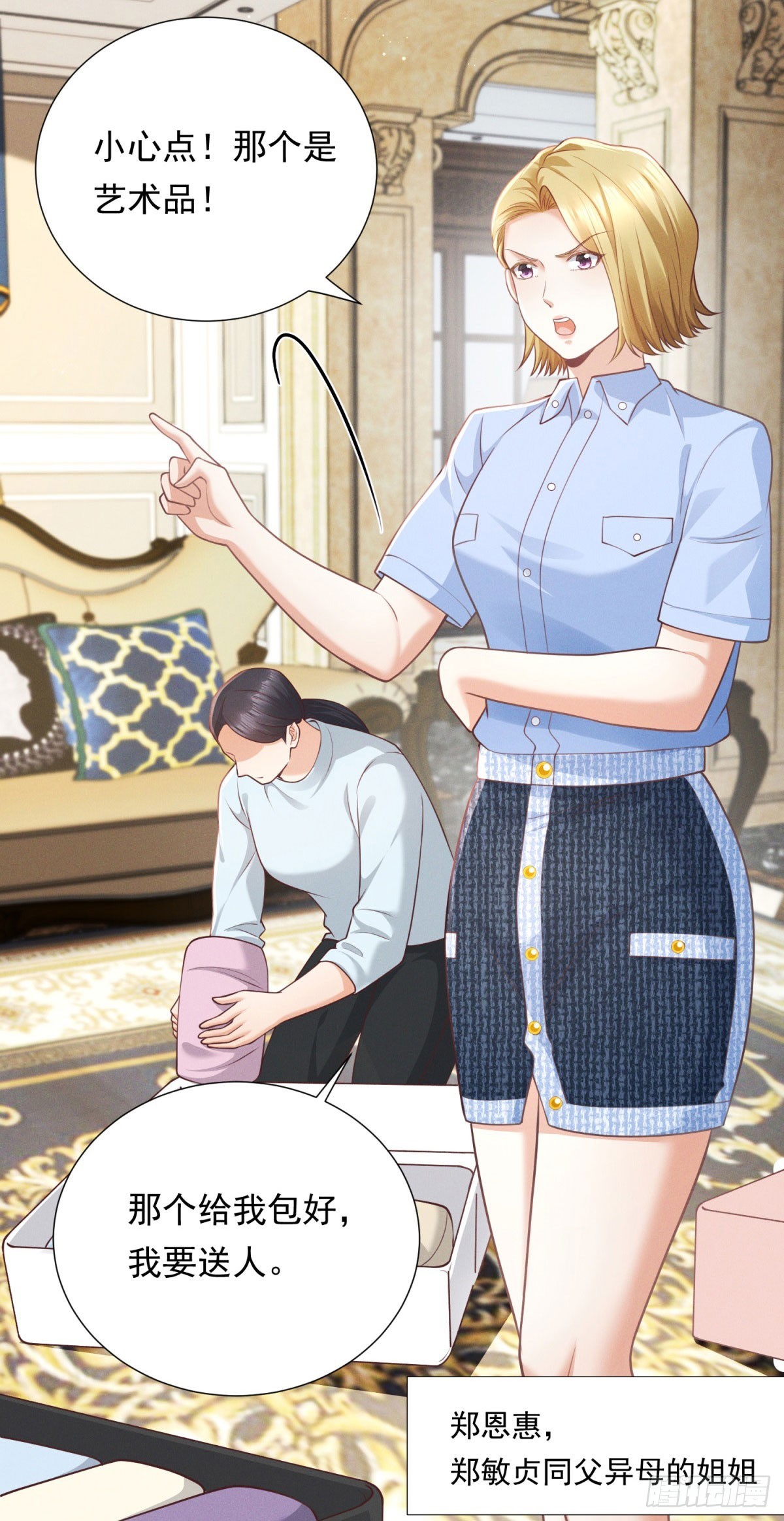 第17话 逼迫(1/2)-第18话